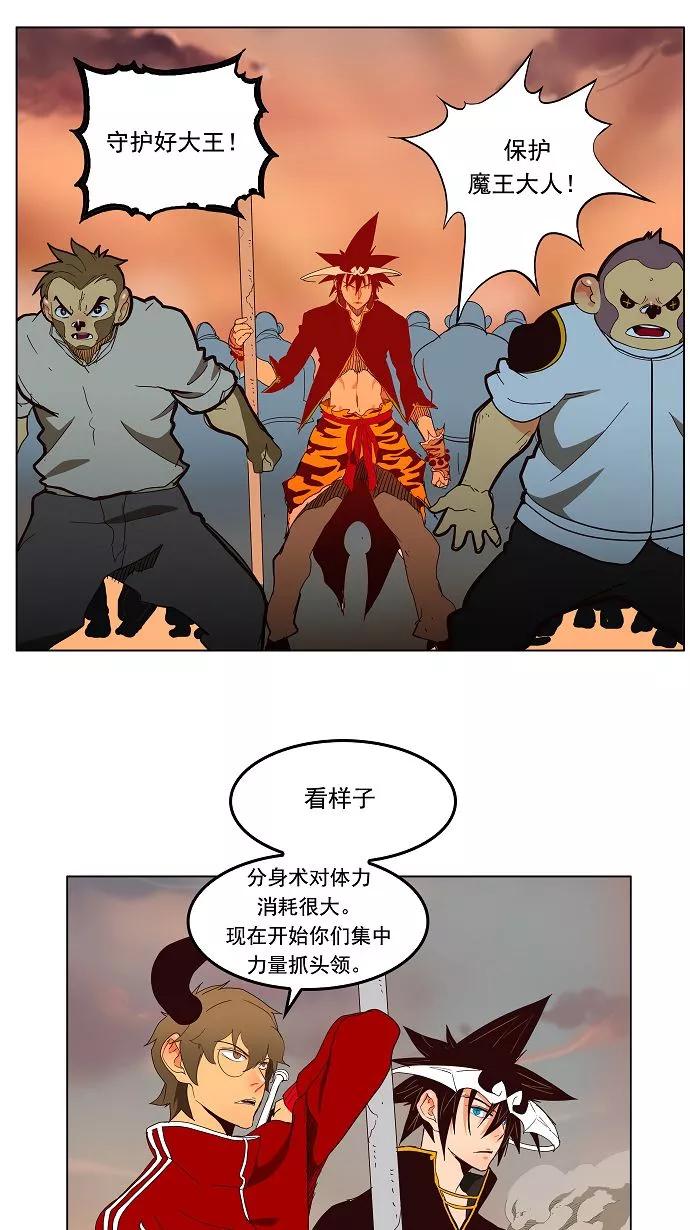 高校之神 - [第3部 冒险] 第154话 - 第27张图