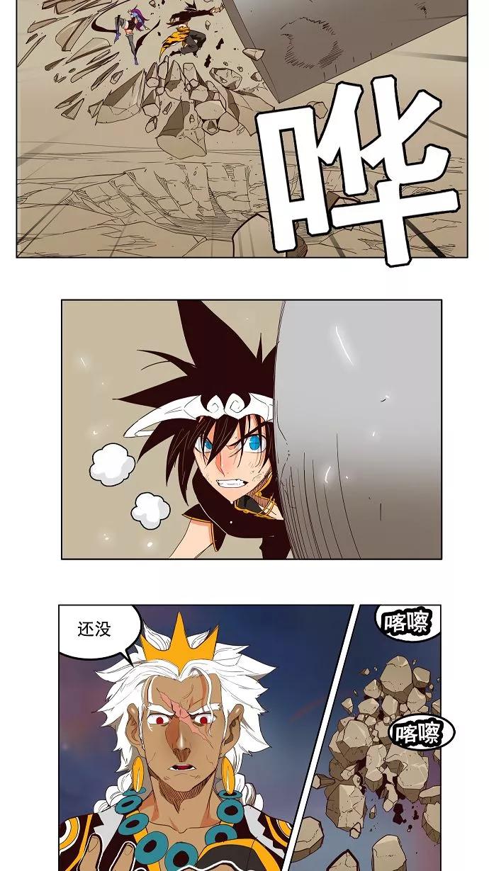 高校之神 - [第3部 冒险] 第154话 - 第48张图