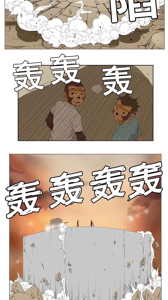 高校之神 - [第3部 冒险] 第154话 - 第78张图