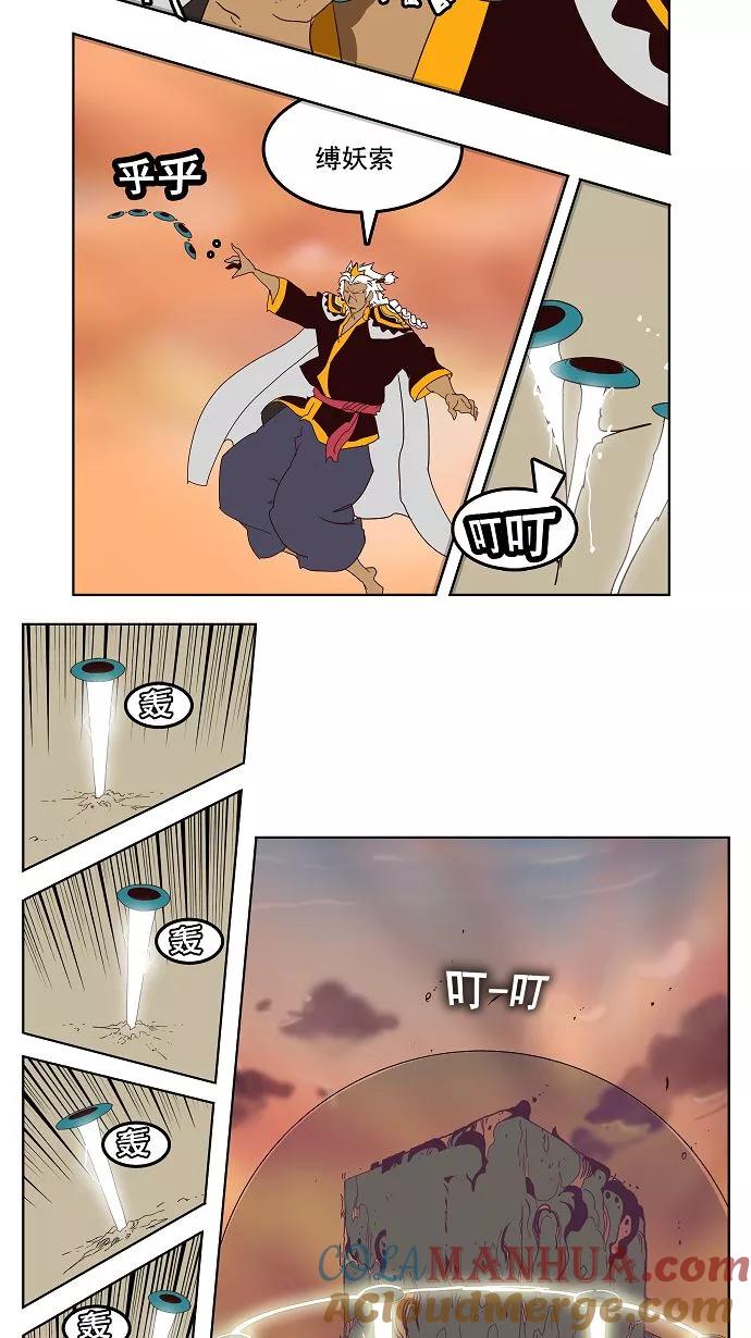 高校之神 - [第3部 冒险] 第154话 - 第73张图