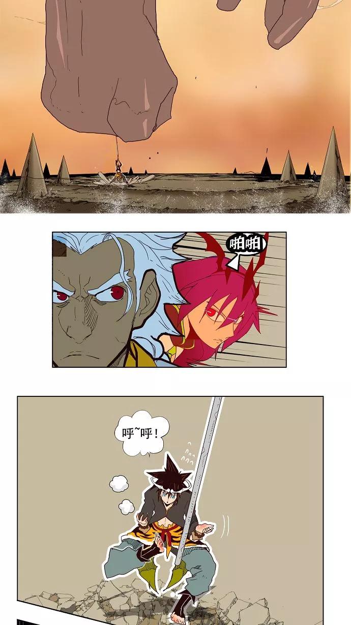 高校之神 - [第3部 冒险] 第154话 - 第62张图