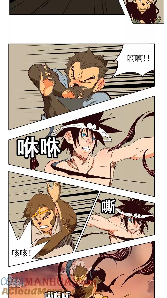 高校之神 - [第3部 冒险] 第154话 - 第37张图