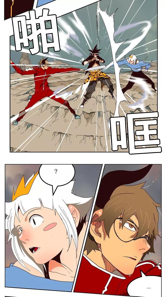 高校之神 - [第3部 冒险] 第154话 - 第18张图