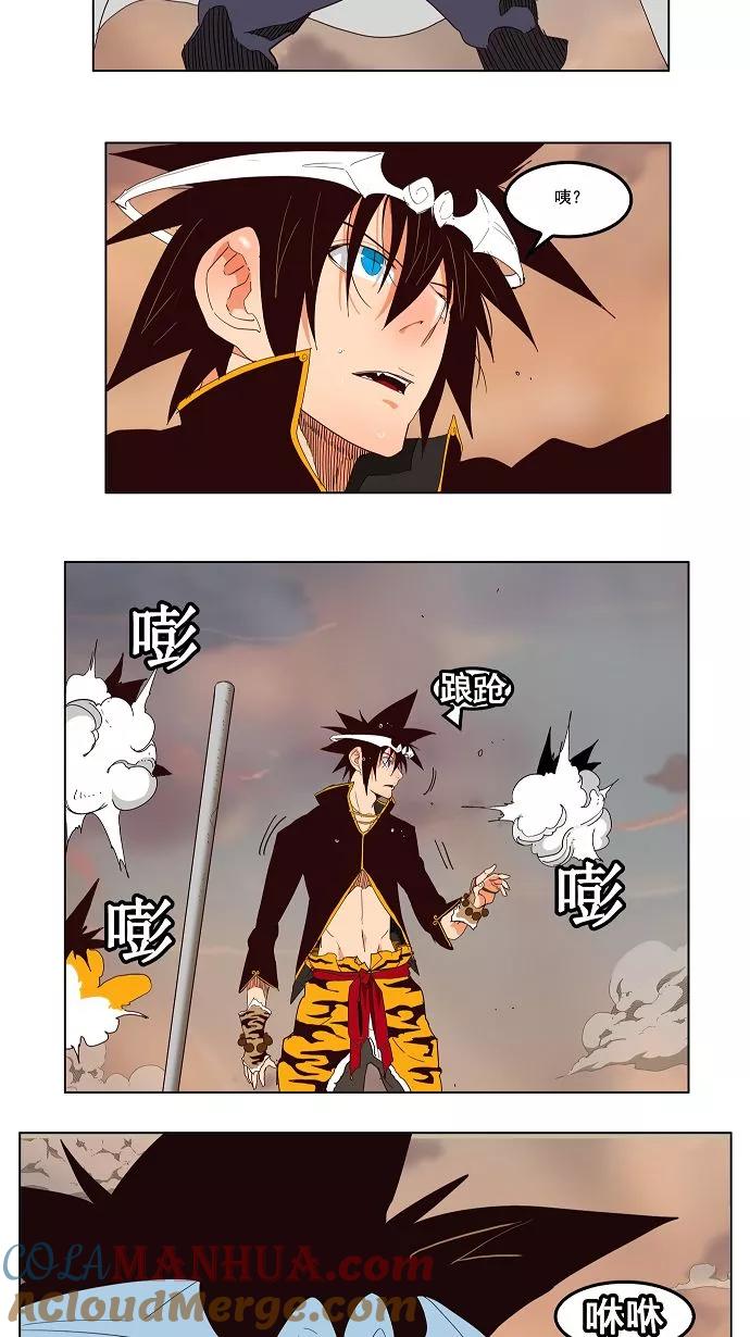 高校之神 - [第3部 冒险] 第154话 - 第16张图