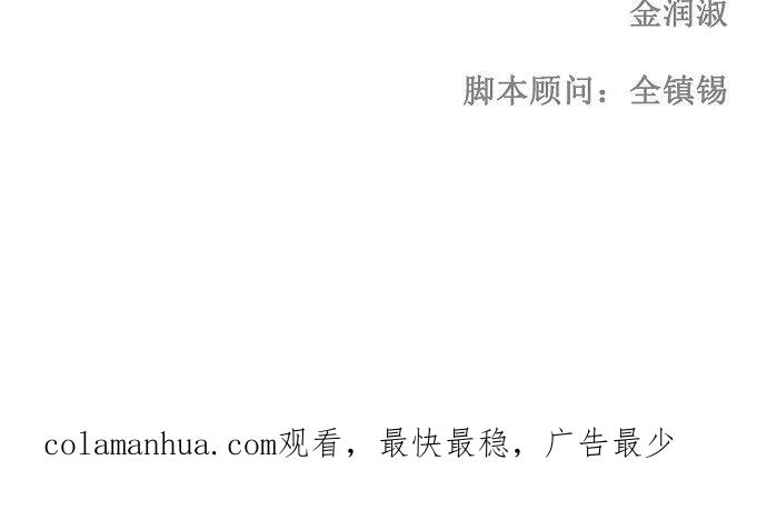 高校之神 - [第3部 冒险] 第154话 - 第81张图