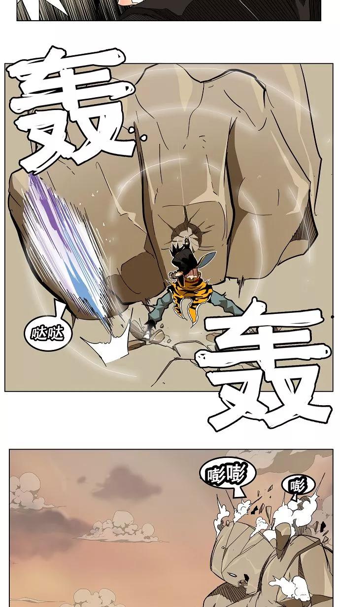 高校之神 - [第3部 冒险] 第154话 - 第50张图