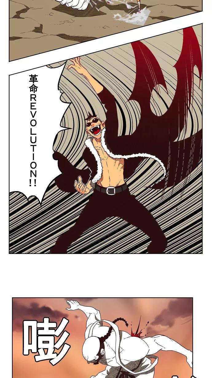 高校之神 - [第3部 冒险] 第154话 - 第30张图