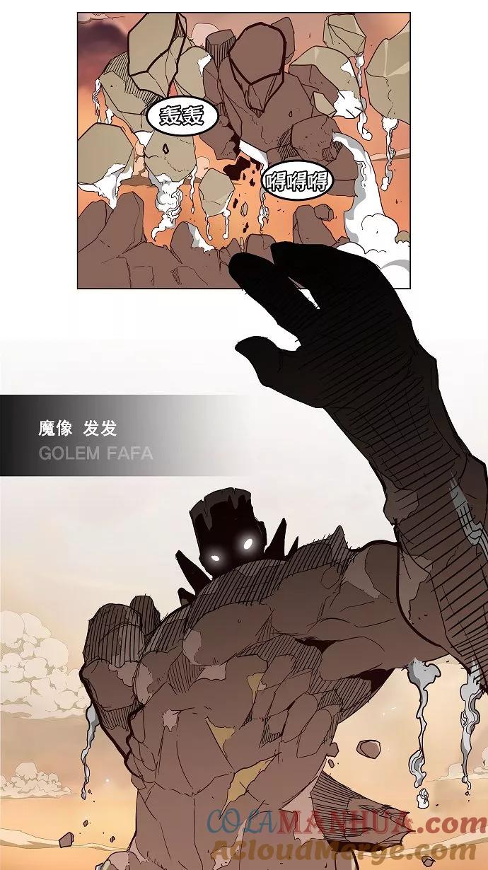 高校之神 - [第3部 冒险] 第154话 - 第52张图