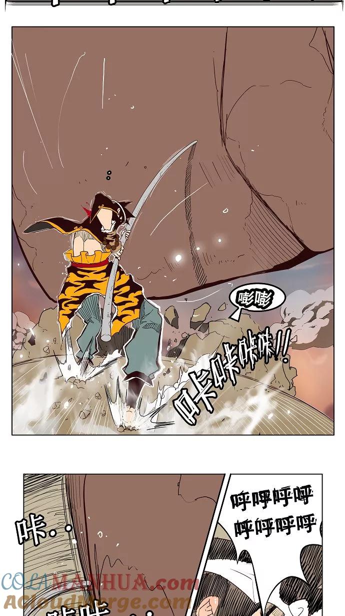 高校之神 - [第3部 冒险] 第154话 - 第58张图