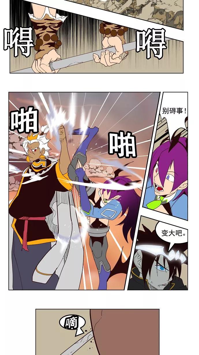 高校之神 - [第3部 冒险] 第154话 - 第63张图