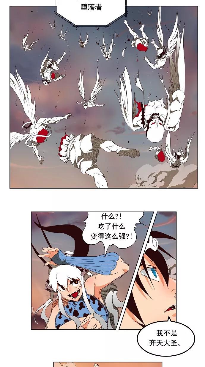 高校之神 - [第3部 冒险] 第154话 - 第8张图