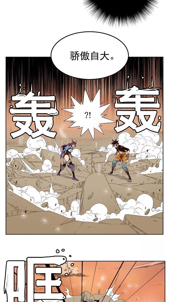 高校之神 - [第3部 冒险] 第154话 - 第44张图