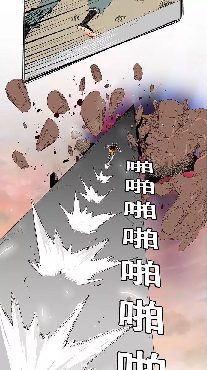 高校之神 - [第3部 冒险] 第154话 - 第65张图