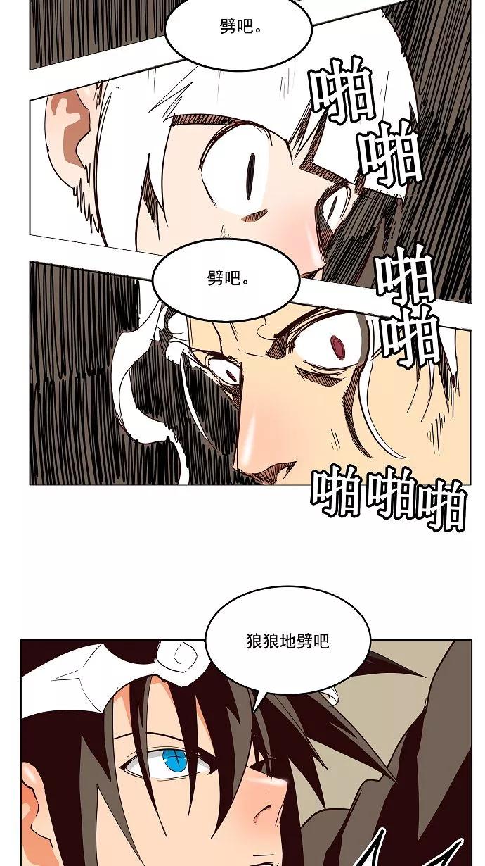 高校之神 - [第3部 冒险] 第154话 - 第12张图