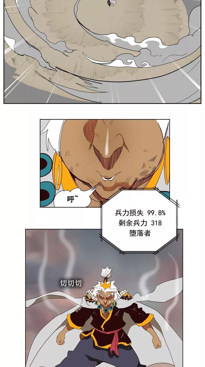 高校之神 - [第3部 冒险] 第154话 - 第15张图