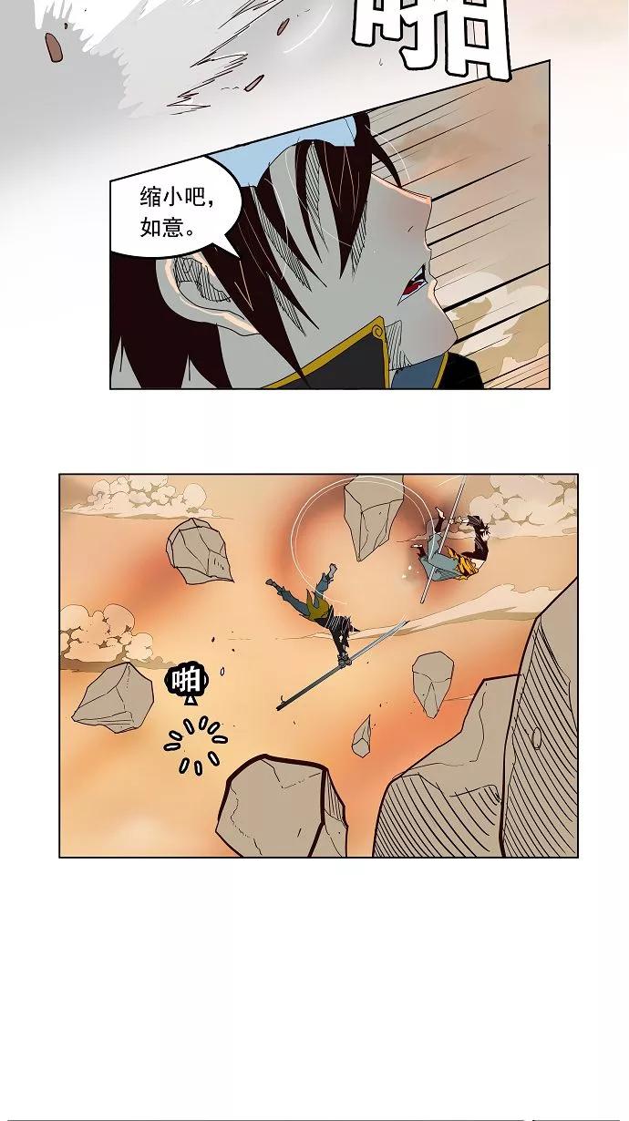 高校之神 - [第3部 冒险] 第154话 - 第66张图