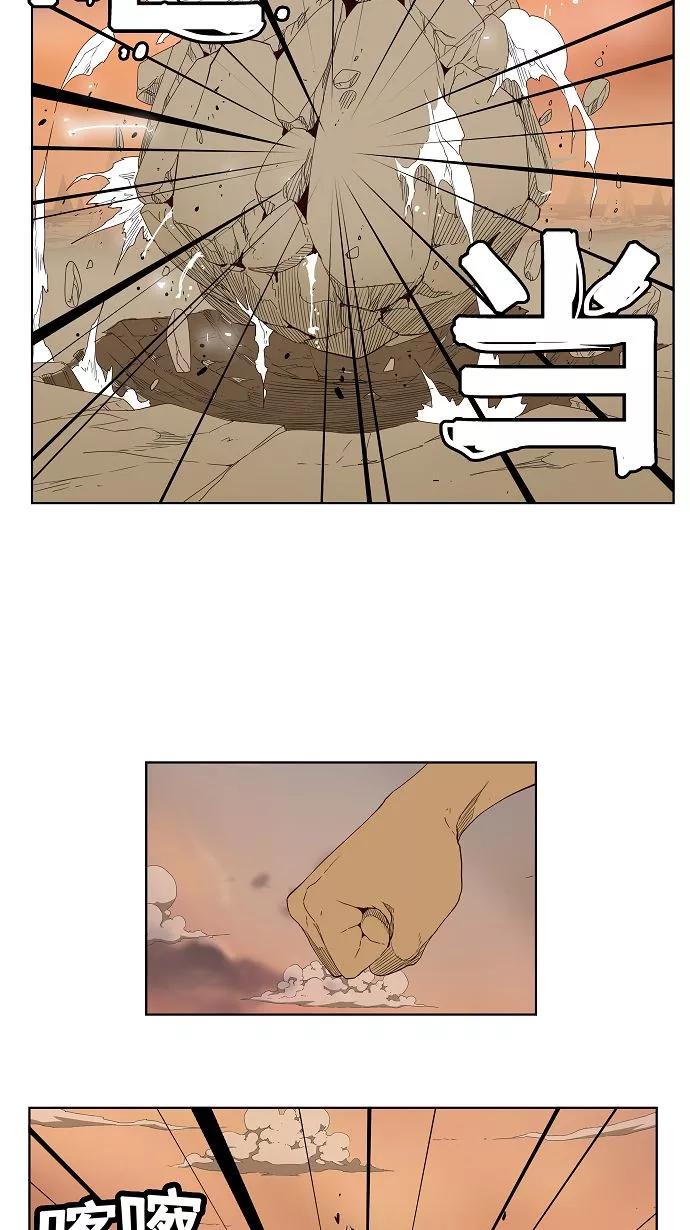 高校之神 - [第3部 冒险] 第154话 - 第45张图