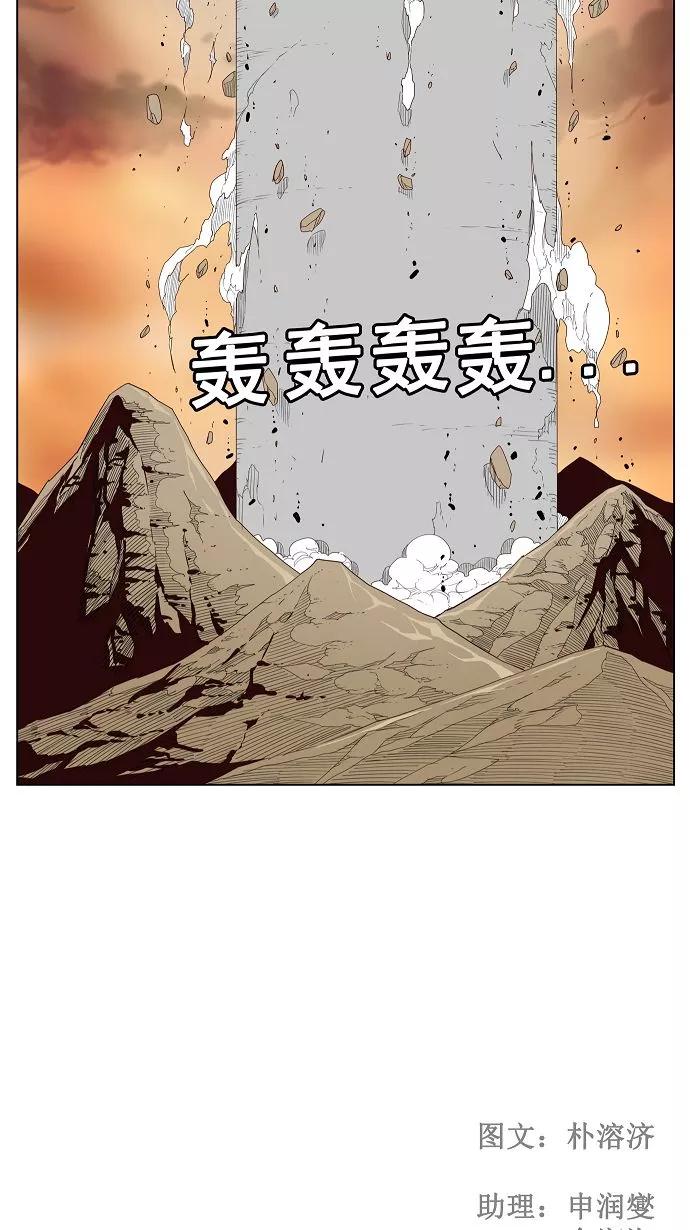 高校之神 - [第3部 冒险] 第154话 - 第80张图