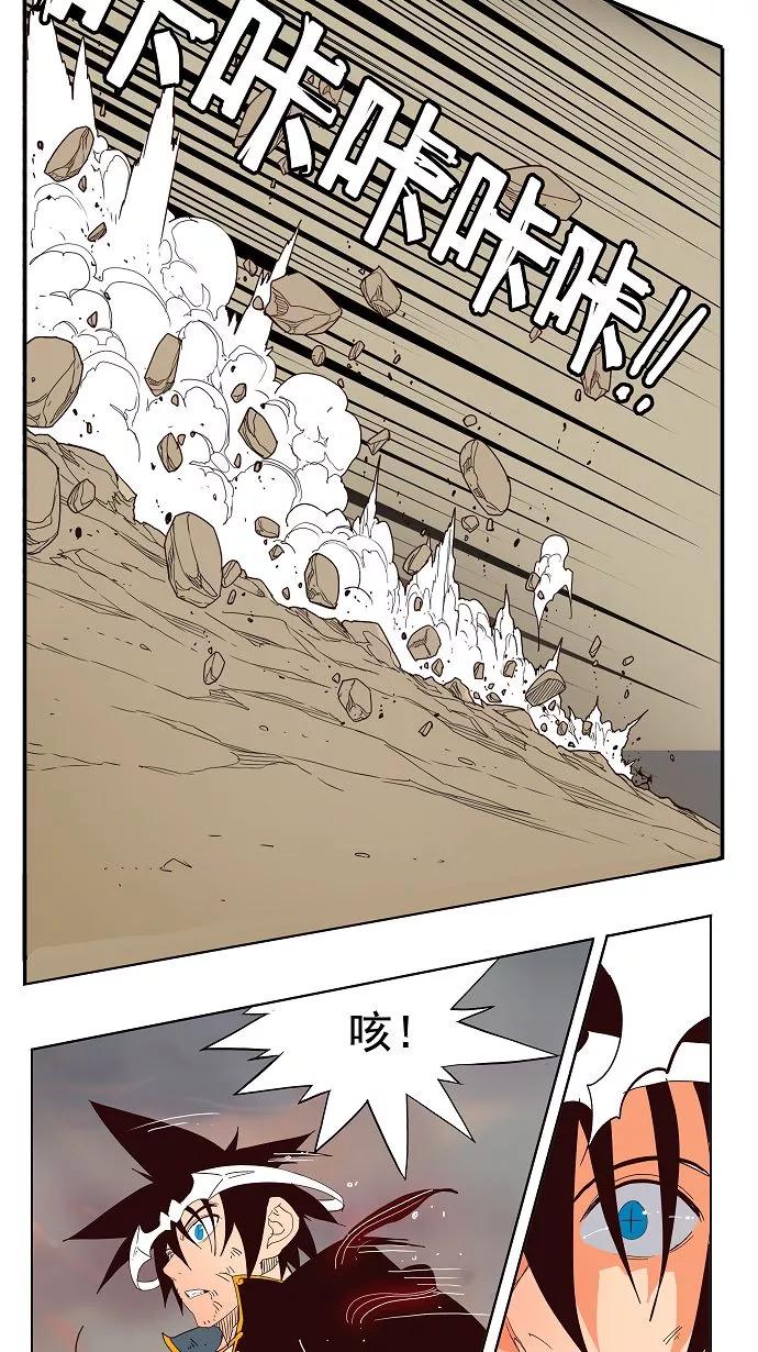 高校之神 - [第3部 冒险] 第154话 - 第42张图