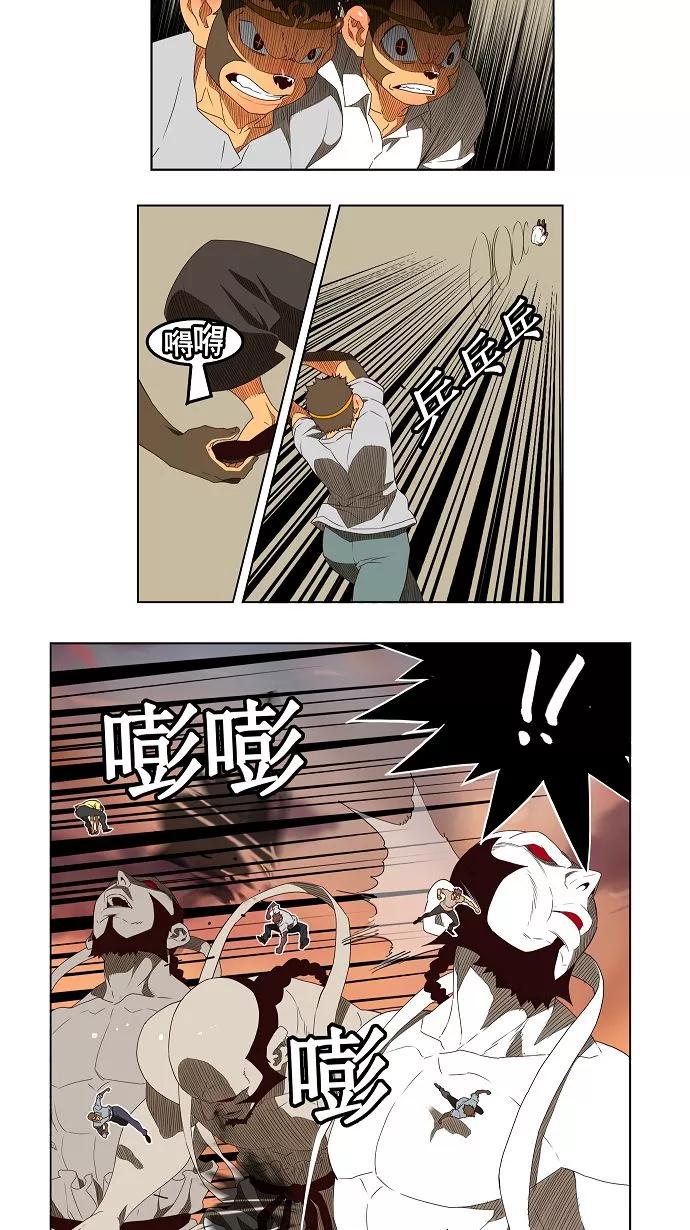 高校之神 - [第3部 冒险] 第154话 - 第24张图