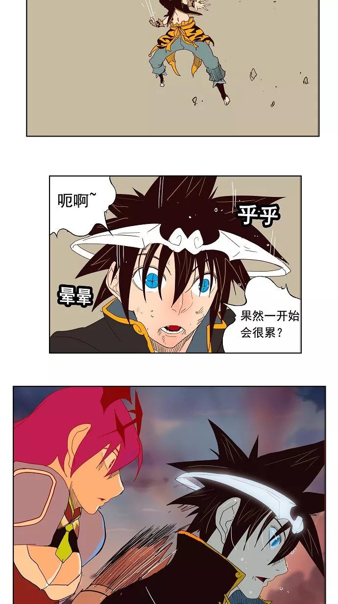 高校之神 - [第3部 冒险] 第154话 - 第69张图