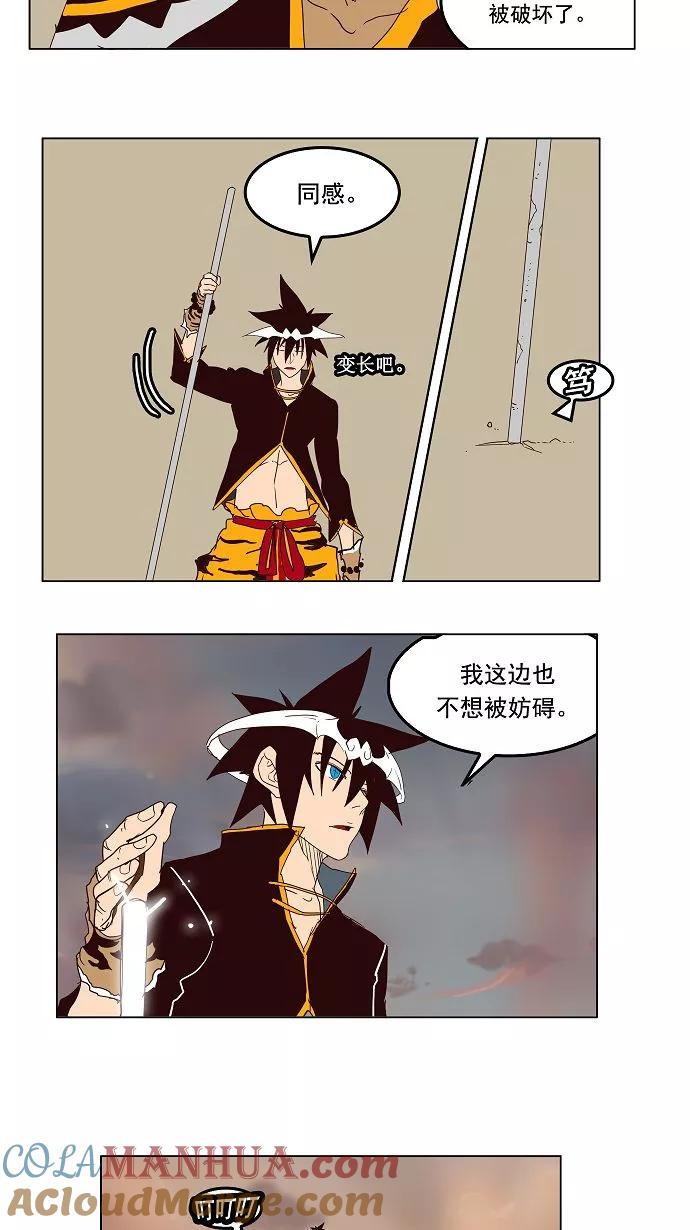 高校之神 - [第3部 冒险] 第154话 - 第76张图