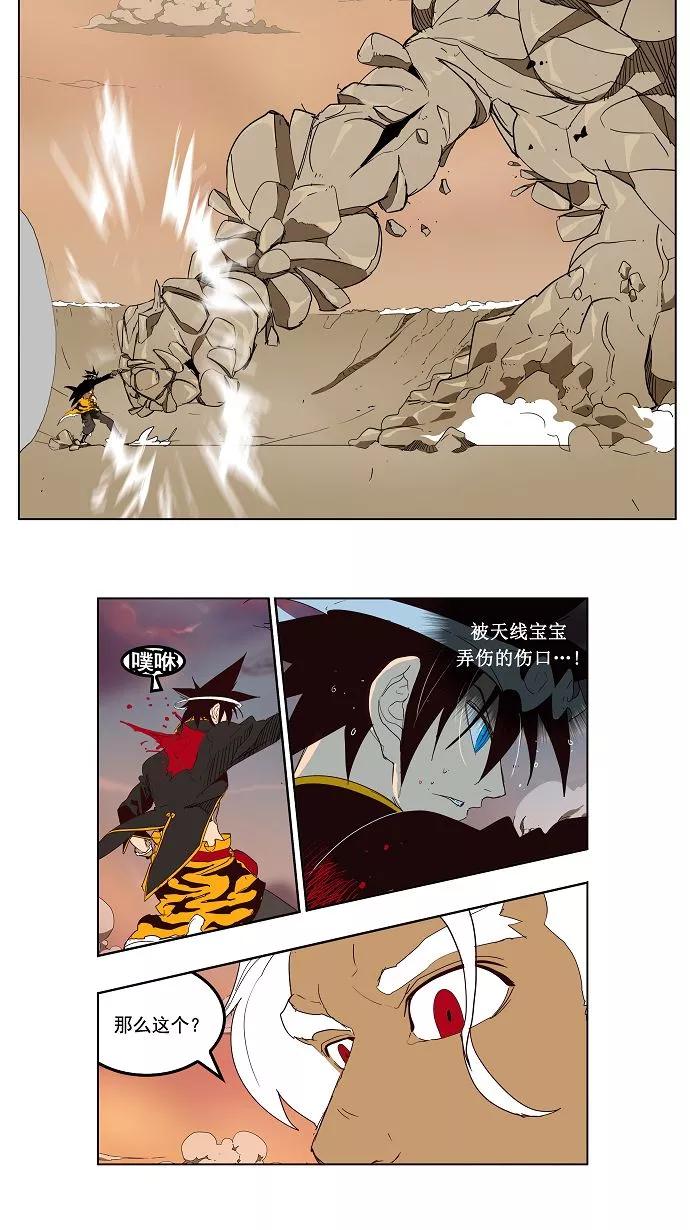 高校之神 - [第3部 冒险] 第154话 - 第51张图