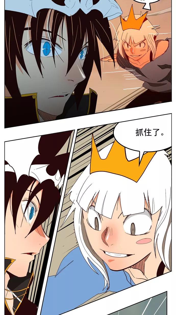 高校之神 - [第3部 冒险] 第154话 - 第17张图