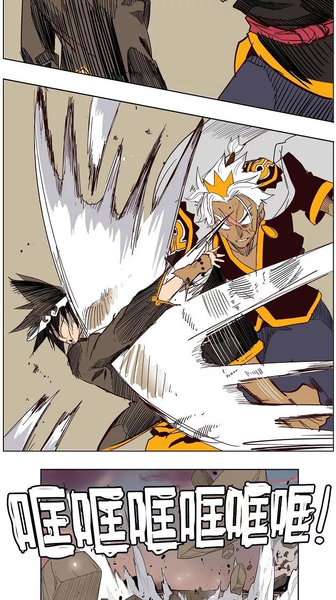 高校之神 - [第3部 冒险] 第155话 - 第39张图