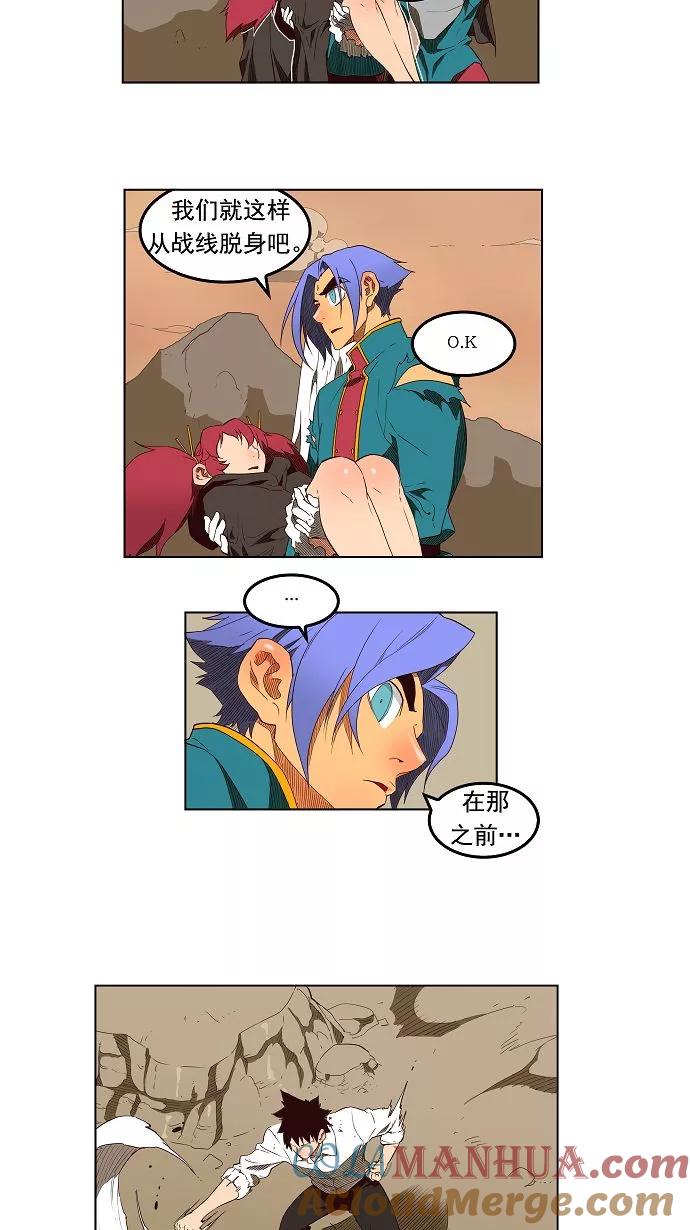 高校之神 - [第3部 冒险] 第155话 - 第10张图