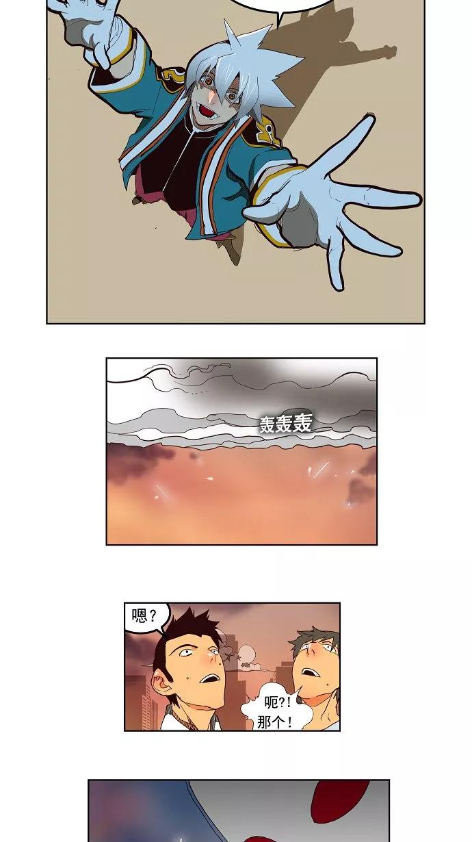 高校之神 - [第3部 冒险] 第155话 - 第26张图