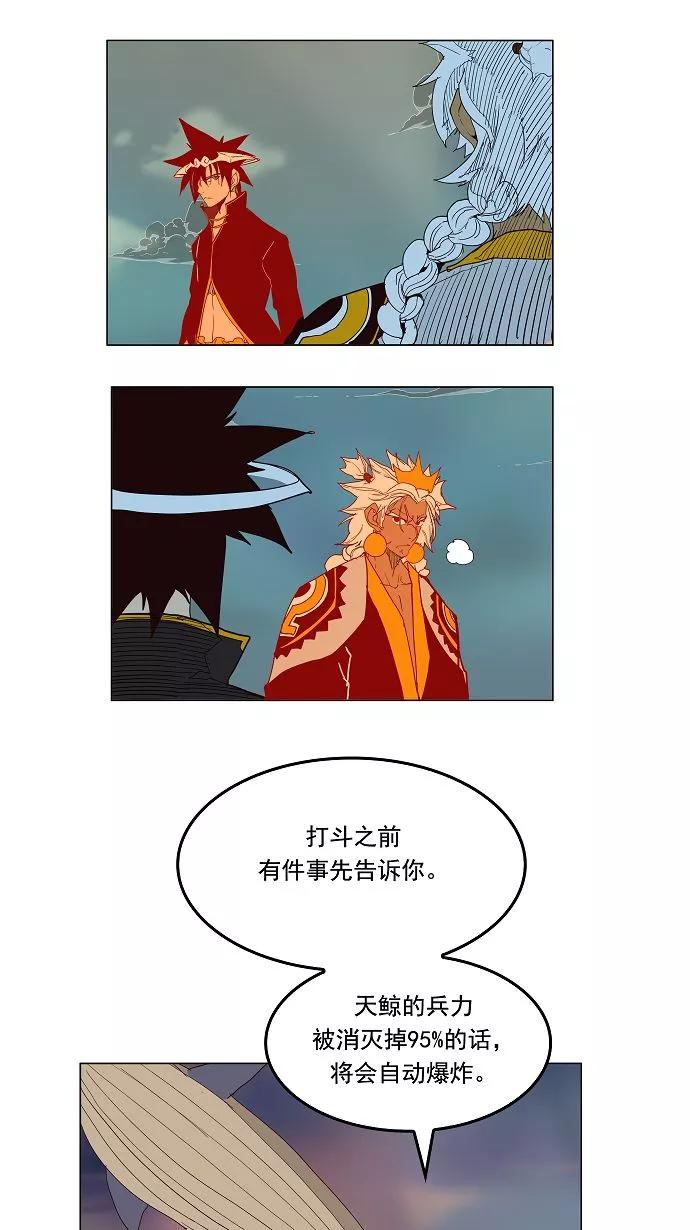 高校之神 - [第3部 冒险] 第155话 - 第33张图