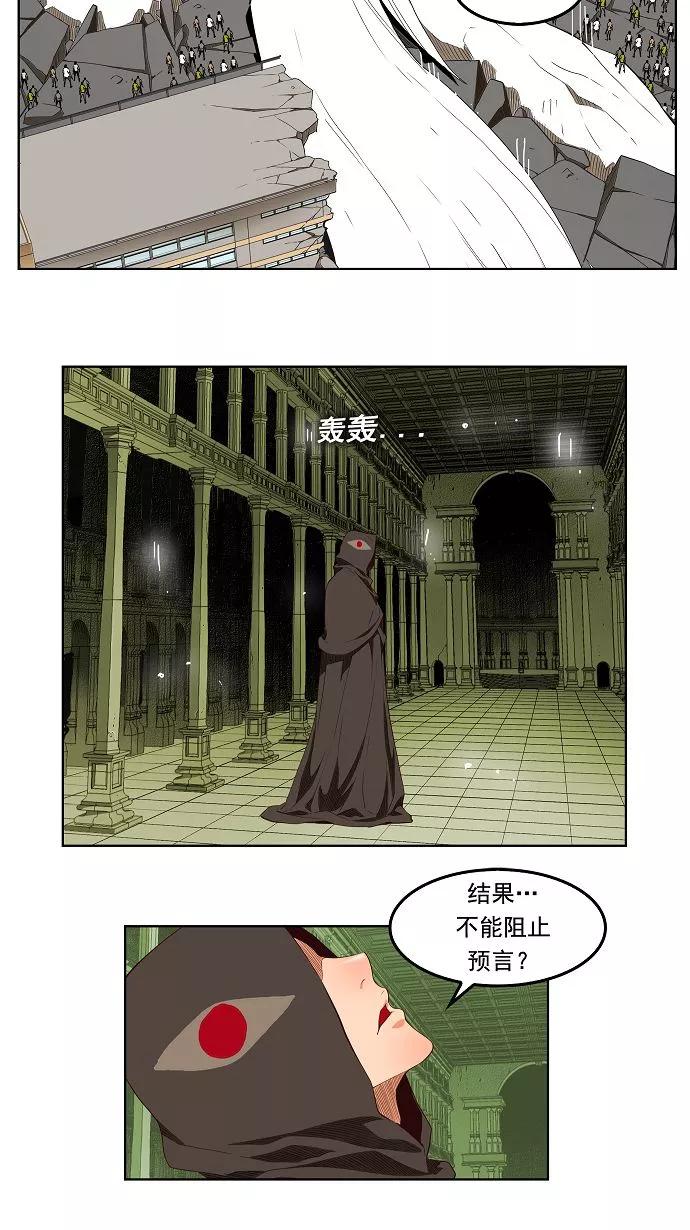 高校之神 - [第3部 冒险] 第155话 - 第29张图