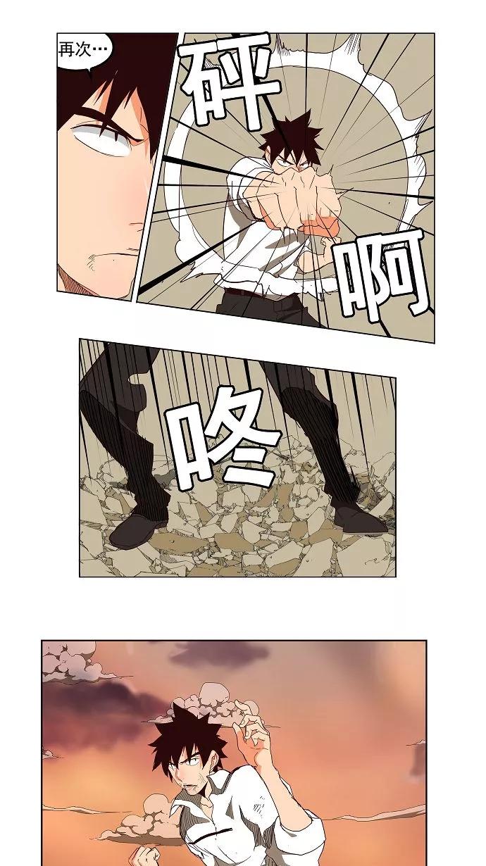 高校之神 - [第3部 冒险] 第155话 - 第8张图