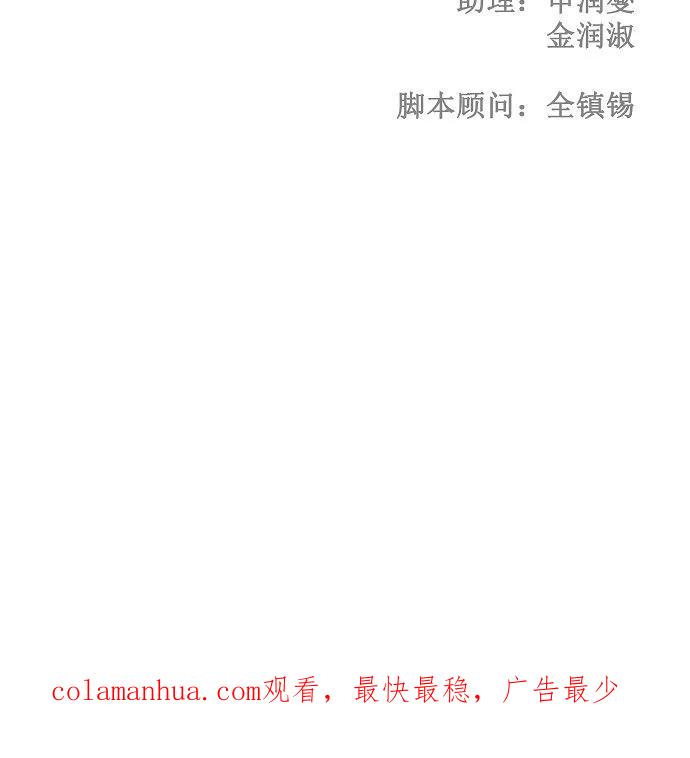 高校之神 - [第3部 冒险] 第155话 - 第48张图