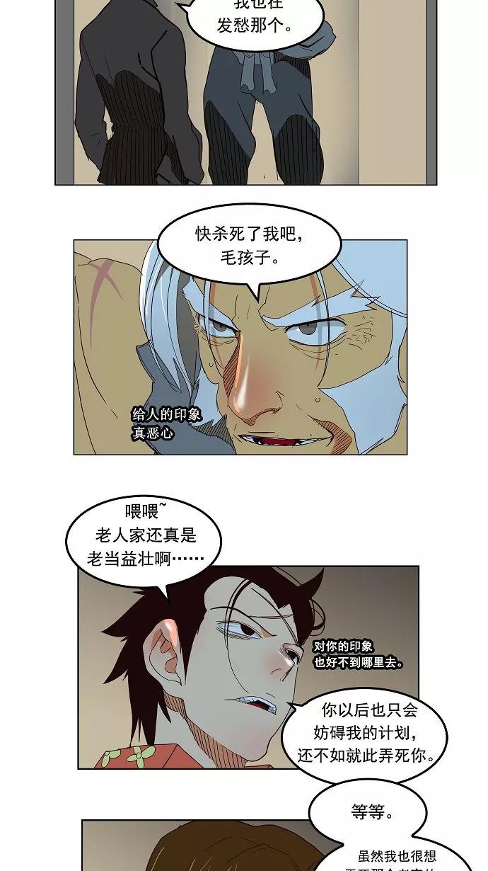 高校之神 - [第3部 冒险] 第155话 - 第21张图