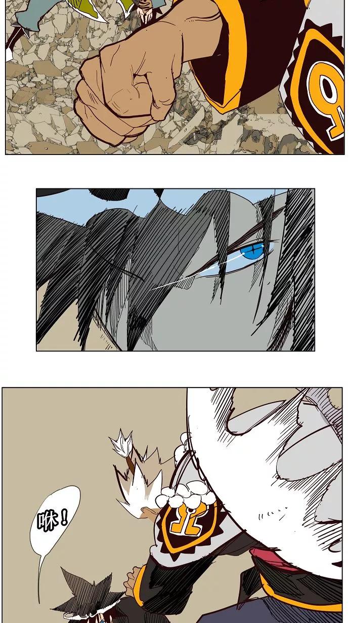 高校之神 - [第3部 冒险] 第155话 - 第41张图