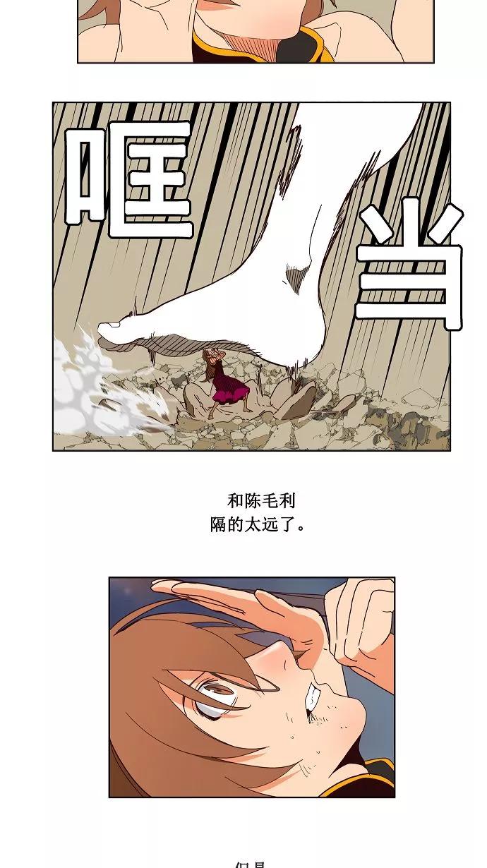 高校之神 - [第3部 冒险] 第155话 - 第3张图