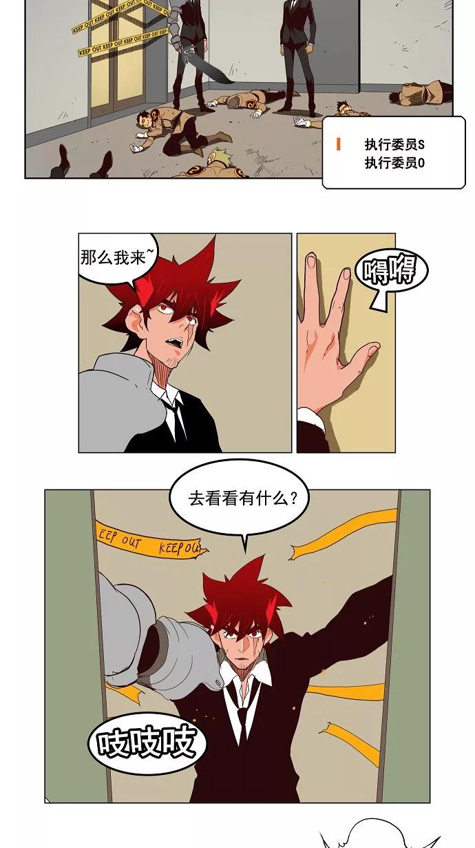 高校之神 - [第3部 冒险] 第155话 - 第17张图