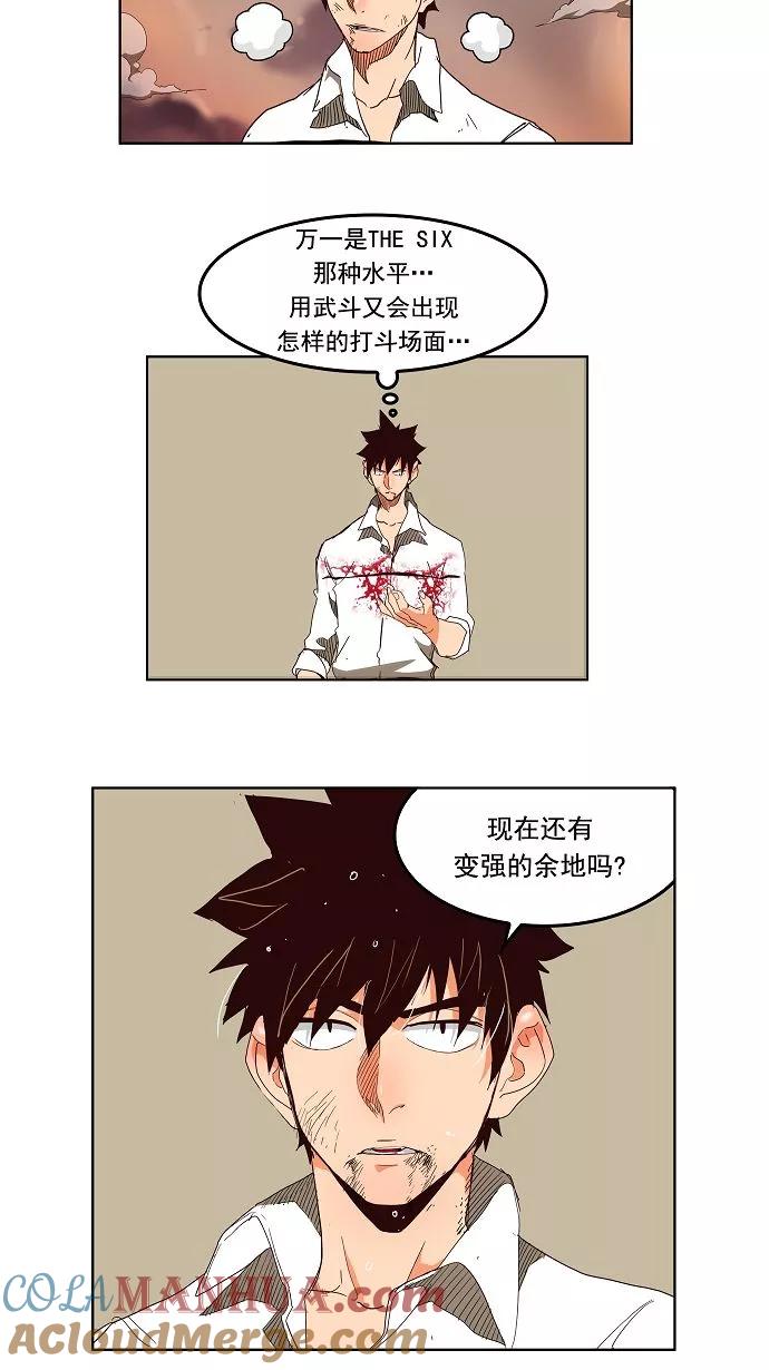 高校之神 - [第3部 冒险] 第155话 - 第7张图