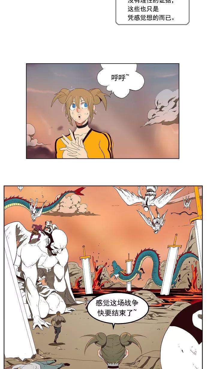 高校之神 - [第3部 冒险] 第155话 - 第12张图