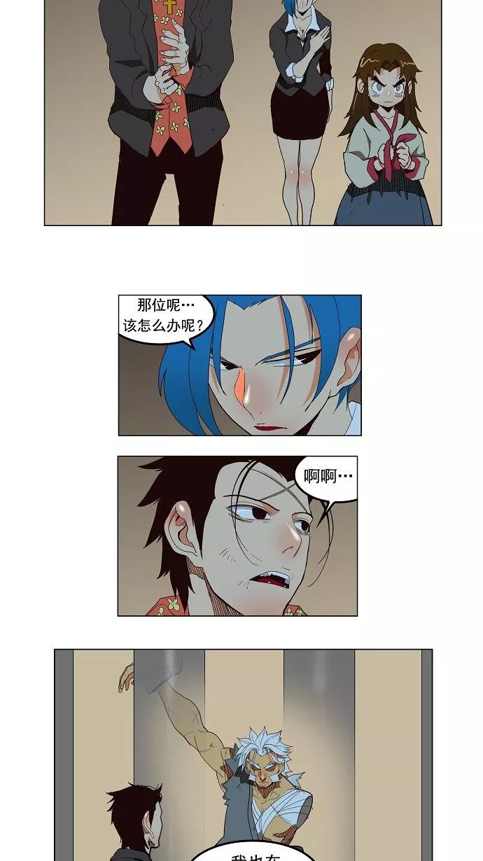 高校之神 - [第3部 冒险] 第155话 - 第20张图