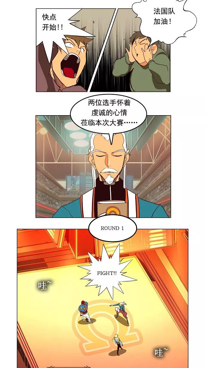 高校之神 - [第3部 冒险] 第155话 - 第18张图