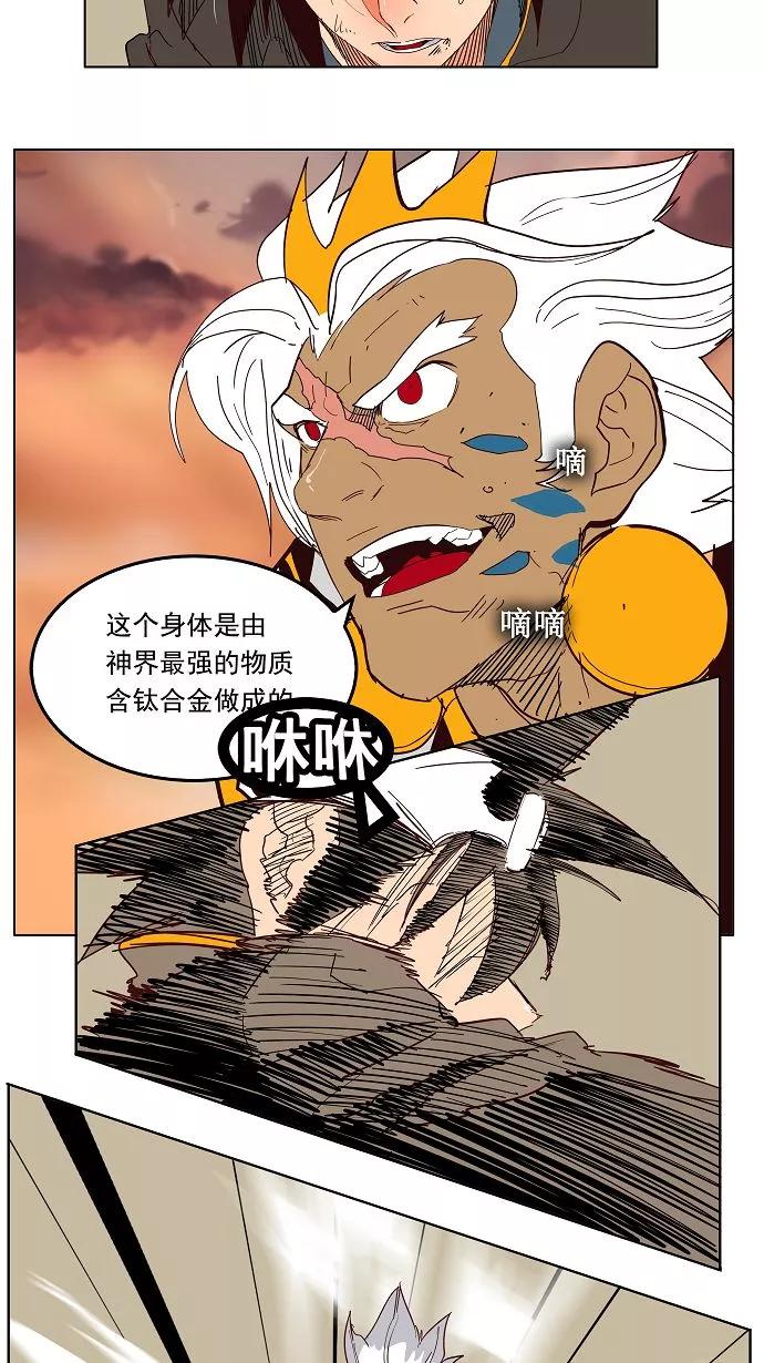 高校之神 - [第3部 冒险] 第155话 - 第45张图