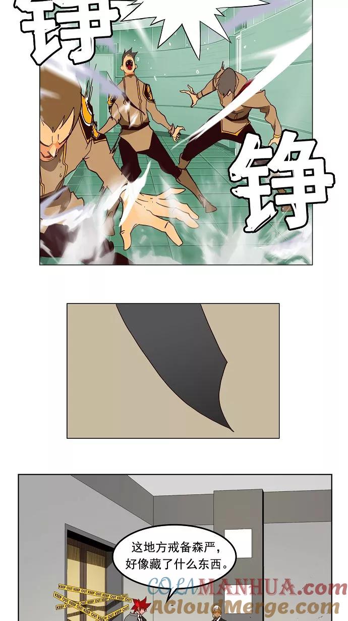 高校之神 - [第3部 冒险] 第155话 - 第16张图