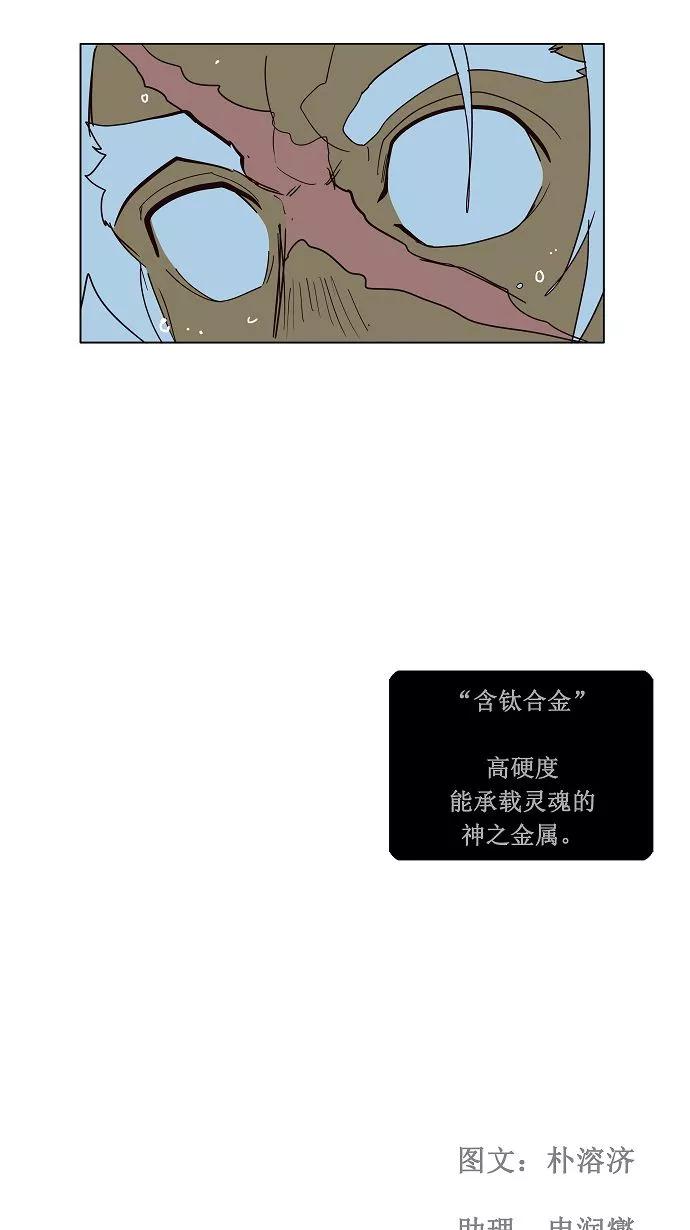 高校之神 - [第3部 冒险] 第155话 - 第47张图