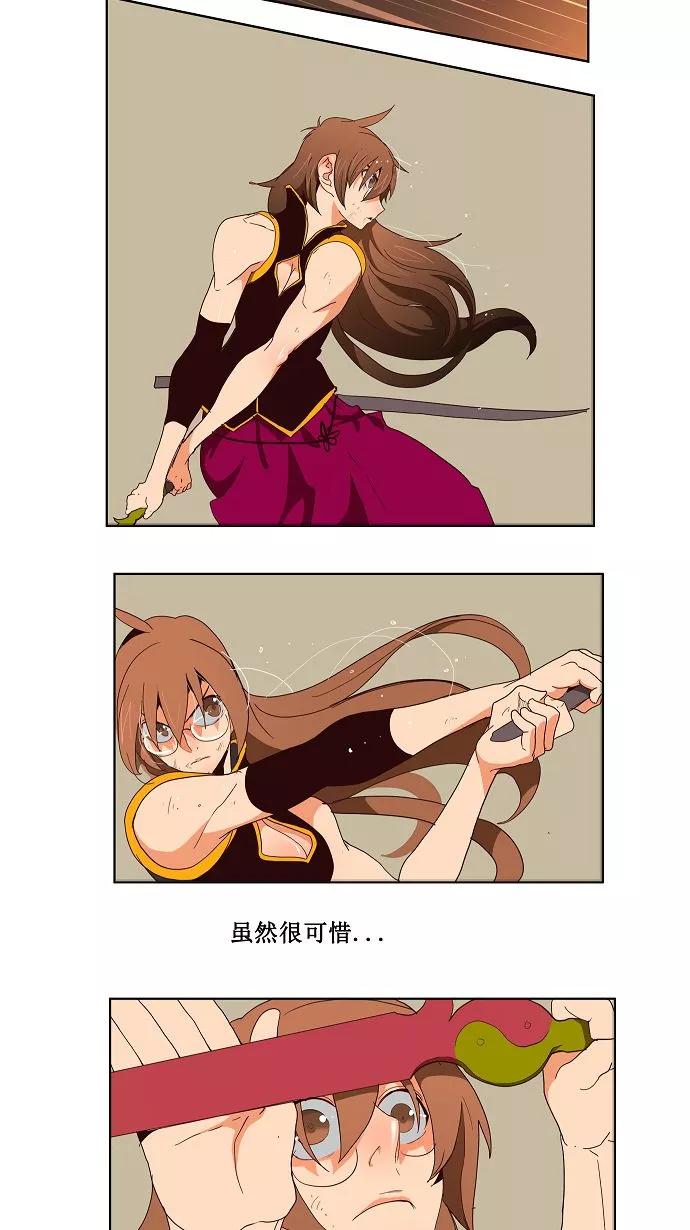 高校之神 - [第3部 冒险] 第155话 - 第2张图