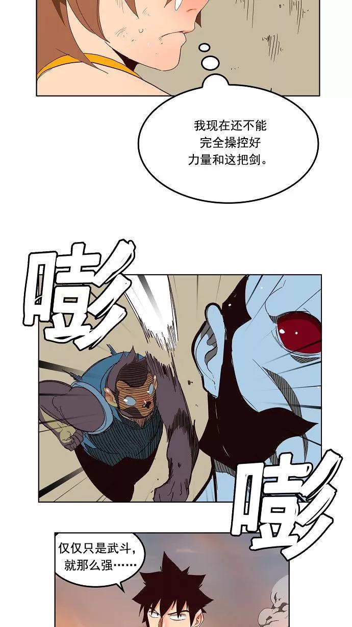 高校之神 - [第3部 冒险] 第155话 - 第6张图