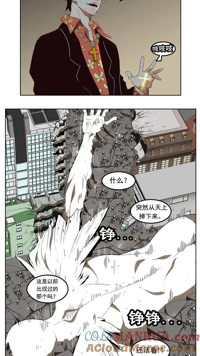 高校之神 - [第3部 冒险] 第155话 - 第28张图