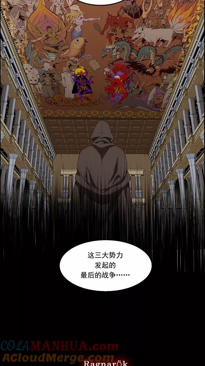 高校之神 - [第3部 冒险] 第155话 - 第31张图